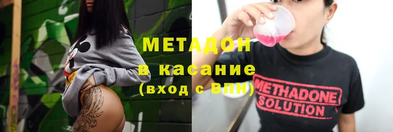 МЕТАДОН кристалл  Петровск 